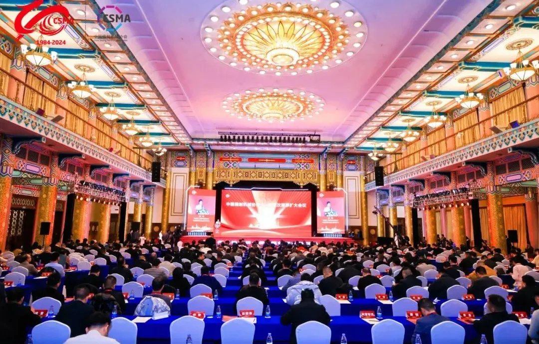 Lidebao asiste al 40 aniversario de la Asociación de Maquinaria de Seidas de China